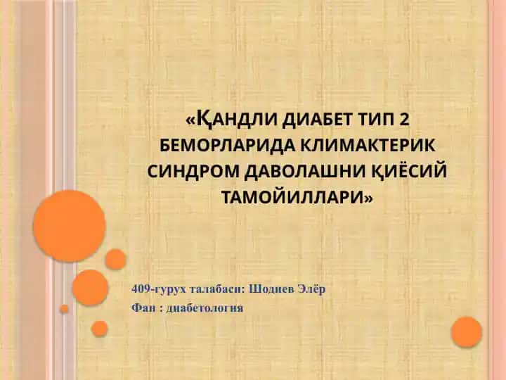 Кандли диабет тип 2 беморларида климактерик синдром даволашни қиёсий тамойиллари