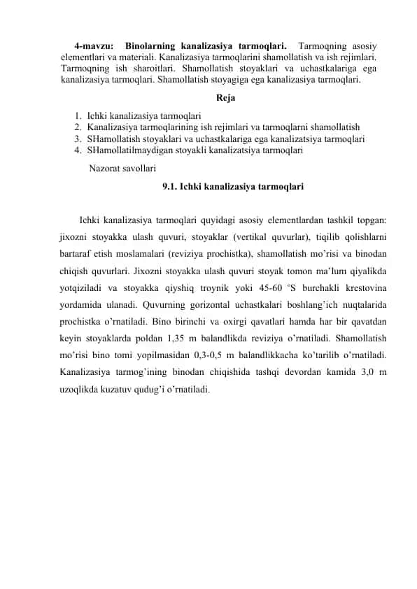 Ichki kanalizatsiya tarmoqlari