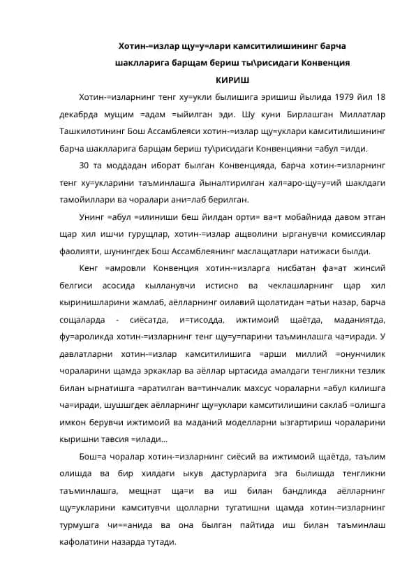 Hotin-izlar huquqlari kamsitilishida Konvetsiya