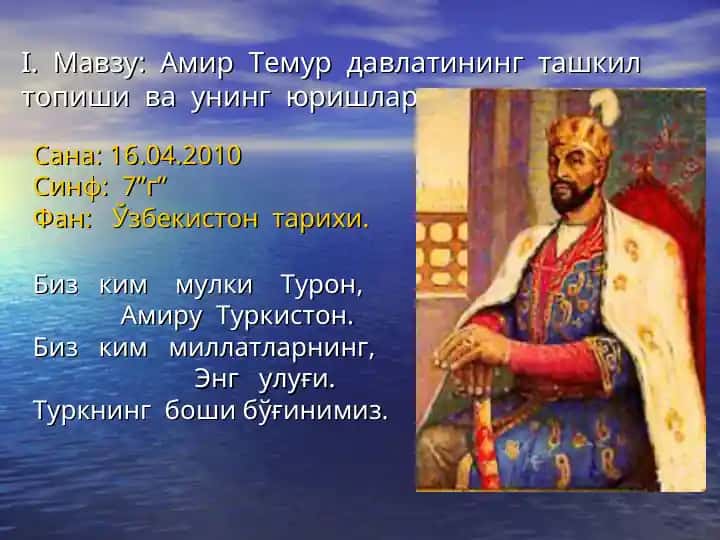 Amir Temur davlatining tashkil topishi va uning yurishlari