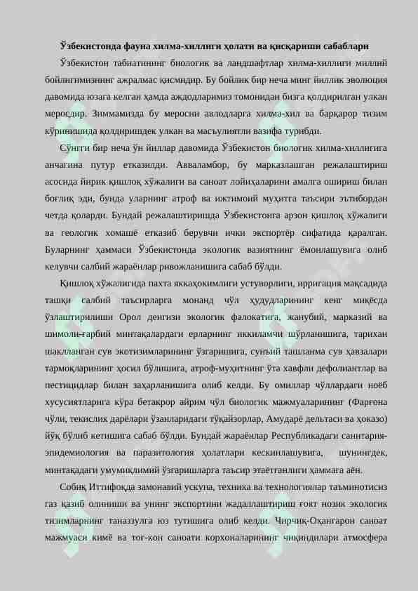 Ўзбекистонда фауна хилма-хиллиги ҳолати ва қисқариши сабаблари