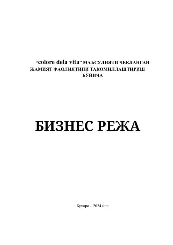 "colore dela vita" маъсулияти чекланган жамият