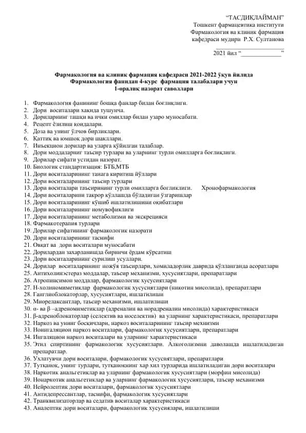 FARMACOLOGIYA VA KLINIK FARMATSIYA KAFEDRASI 2021-2022 O‘QUW YILI BO‘YICHA 1-ORALIQ NAZORAT SAVOLLARI