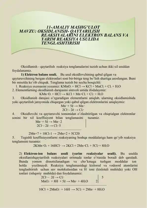 Оksidlаnish - qаytаrilish rеаksiya tеnglаmаlаrini tuzish usullari