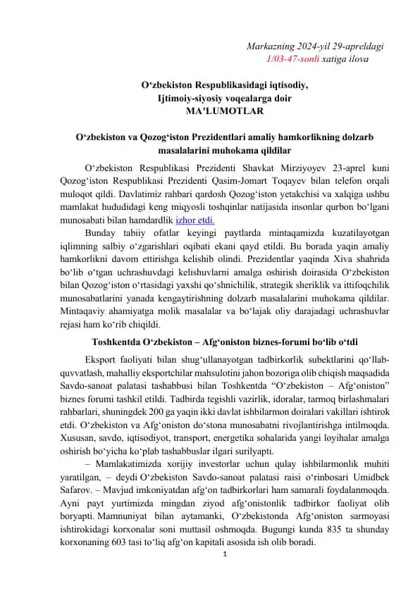 O‘zbekiston va Qozog‘iston Prezidentlari amaliy hamkorlikning dolzarb masalalarini muhokama qildilar