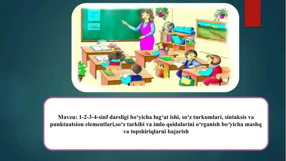 1-2-3-4-sinf darsligi boʻyicha lugʻat ishi, soʻz turkumlari, sintaksis va punktuatsion elementlari,soʻz tarkibi va imlo qoidalarini oʻrganish boʻyicha mashq va topshiriqlarni bajarish