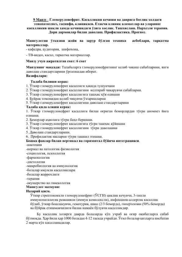 Glomerulonefrit