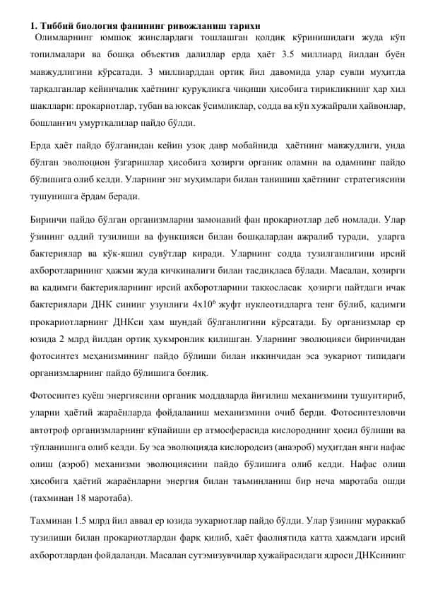 Tibbiy biologiya fani rivojlanish tarixi