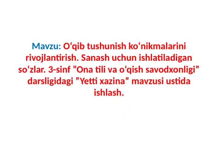 O‘qib tushunish ko‘nikmalarini rivojlantirish. Sanash uchun ishlatiladigan so‘zlar. 3-sinf ”Ona tili va o‘qish savodxonligi” darsligidagi ”Yetti xazina” mavzusi ustida ishlash