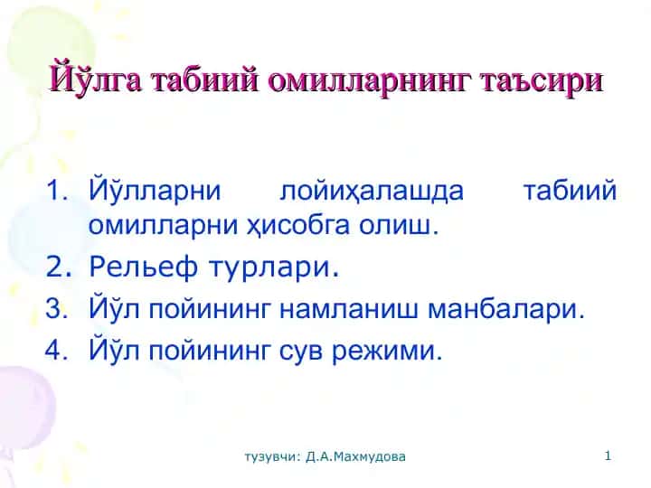 Yўlga tabiiy omillarning ta'siri