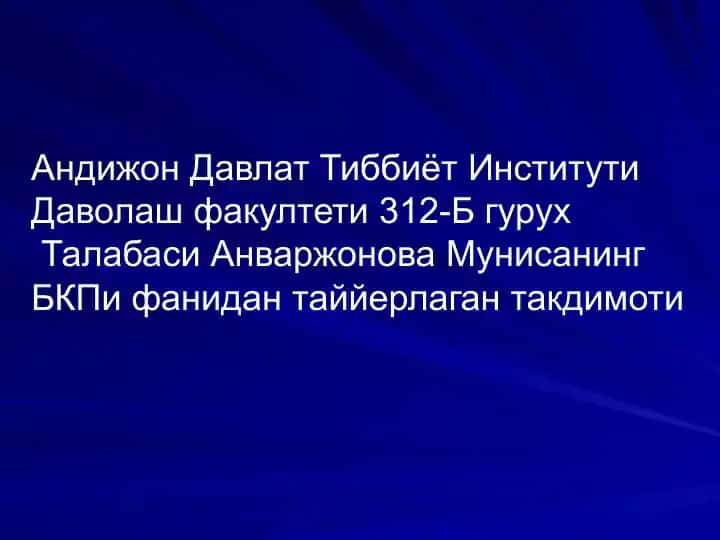 Anemiya: klassifikatsiyasi, etiologiyasi, patogenez, klinika, diagnostika, davolash va profilaktika