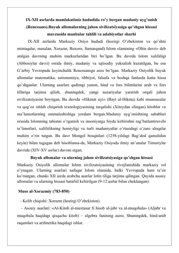 IX-XII asrlarda mamlakatimiz hududida ro‘y bergan madaniy uyg‘onish (Renessans).Buyuk allomalarning jahon sivilizatsiyasiga qo‘shgan hissasi mavzusida manbalar tahlili va adabiyotlar sharhi 25