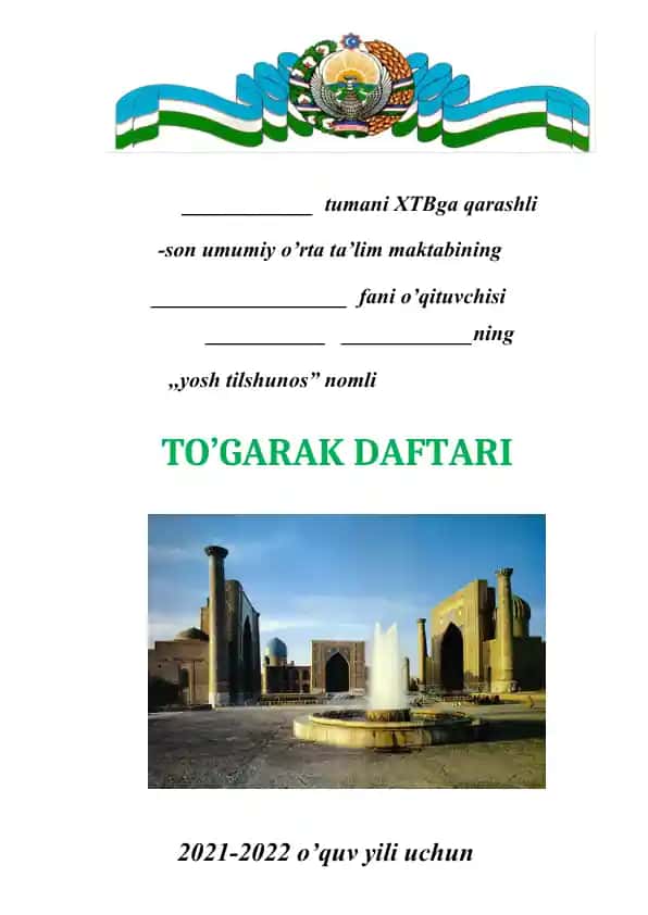 To'garak Daftari