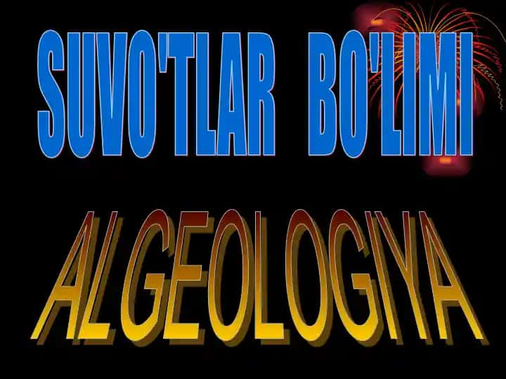 Suvo'tlar bo'limi