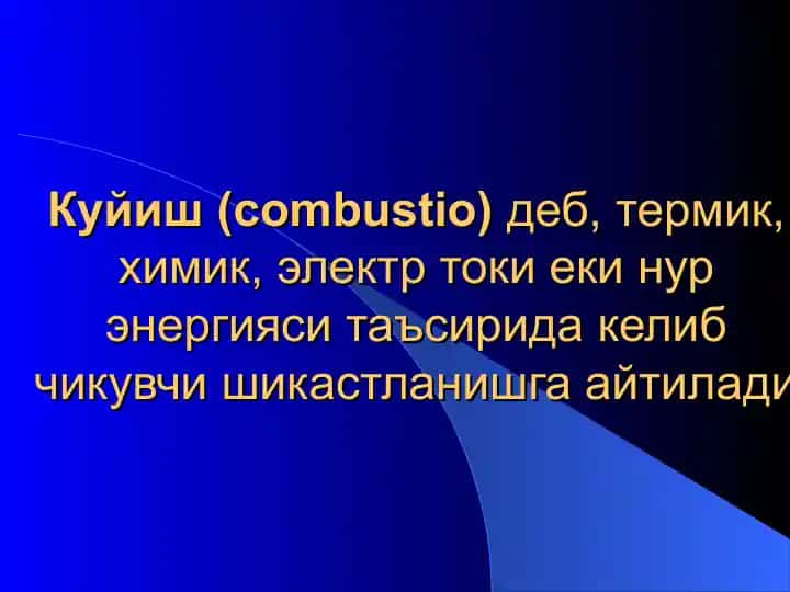 Kuyish (combustio)