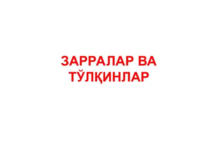 Де-Бройль гипотезаси