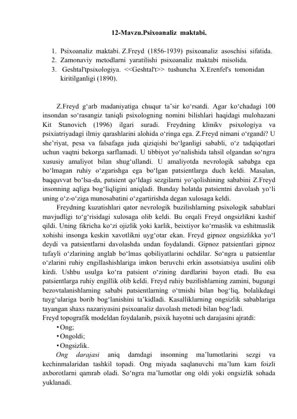 Psixoanaliz maktabi