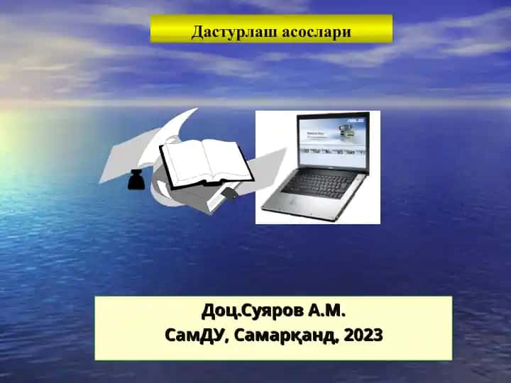 Dasturlash texnologiyalar va algoritmlash asoslari