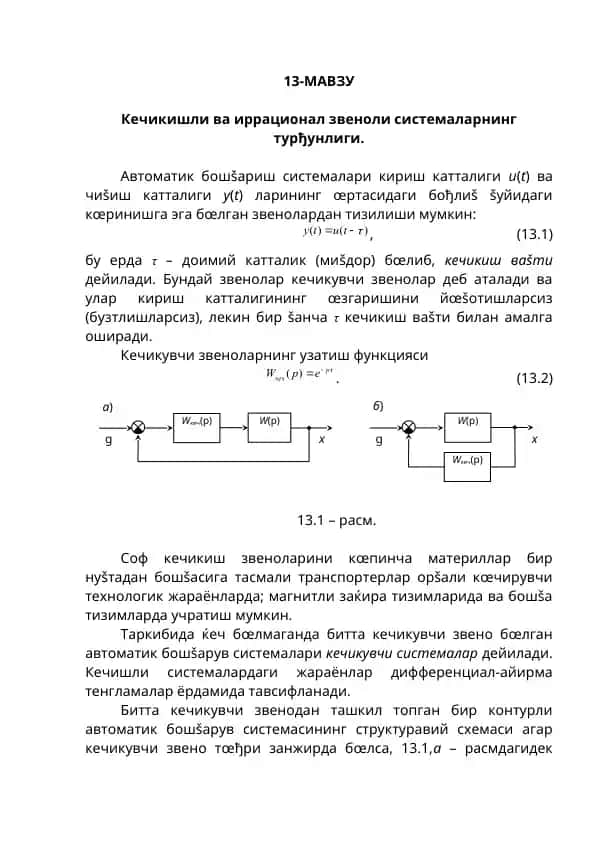 Кечикишли ва иррационал звеноли системаларнинг турђунлиги