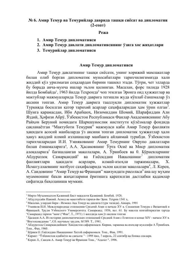 Амир Темур ва Темурийлар даврида ташқи сиёсат ва дипломатия