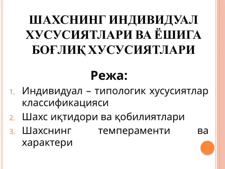 Шахснинг Индивидуал Хусусиятлари ВА ЁШИГА БОҒЛИҚ ХУСУСИЯТЛАРИ