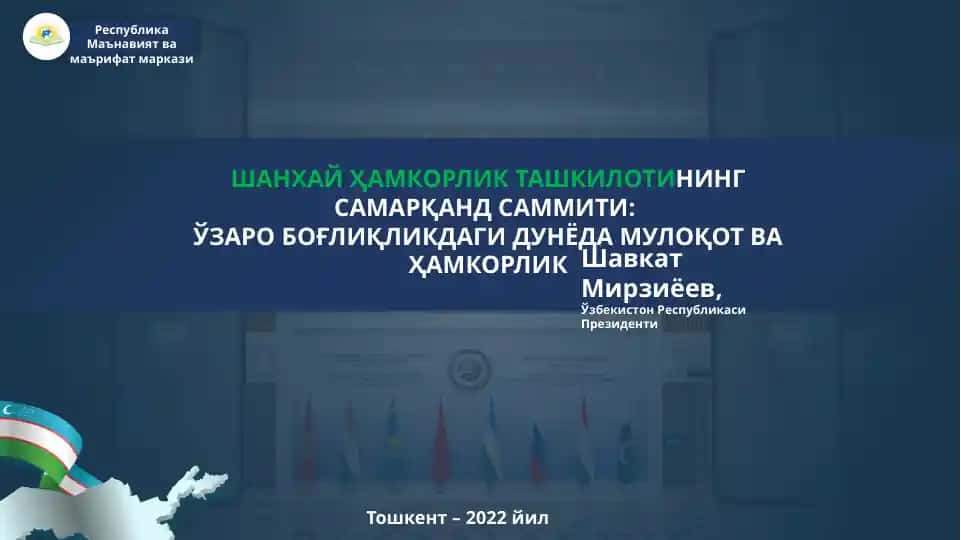 "ТАРИХИЙ ЭВРИЛИШ" ПАЛЛАСИ