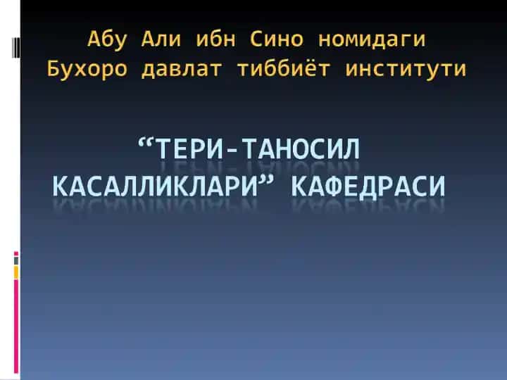 Suҳункали рецидивланувчи яллиғланиш