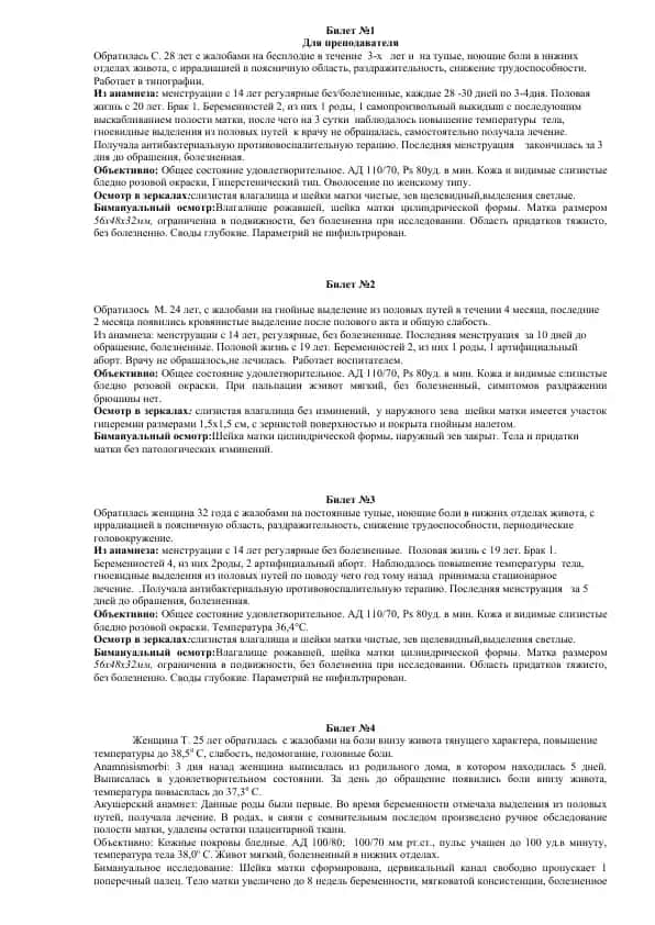 Ginekologik muammo muomalasi