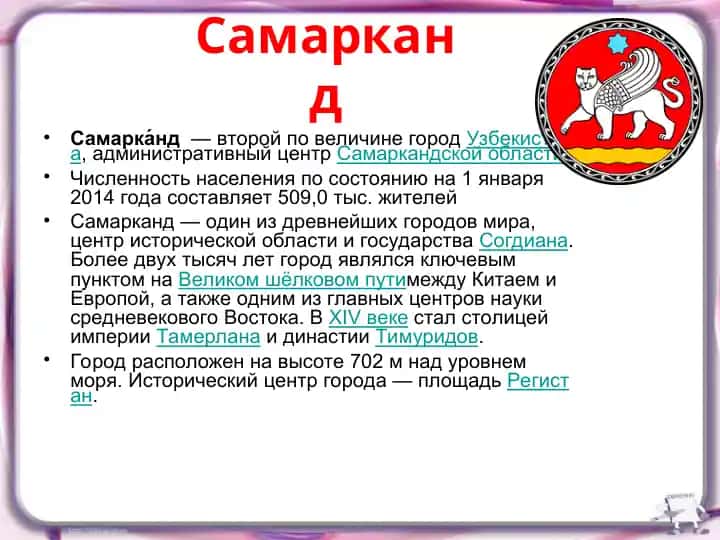 Samarkand