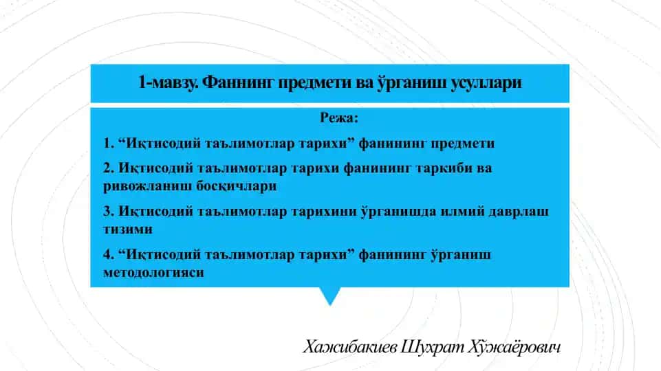 Иқтисодийтаълимотлартарихи