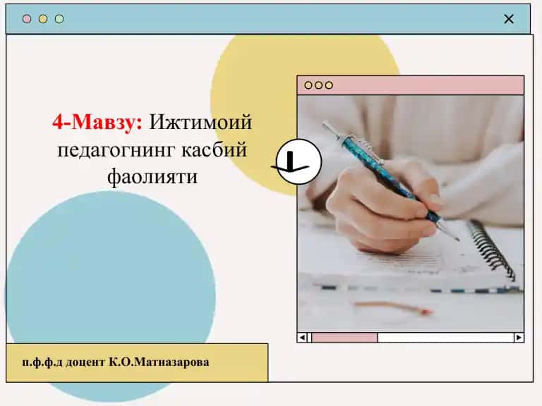 Ижтимоий педагогнинг касбий фаолияти