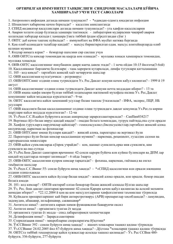 OPТИРИЛГАН ИММУНИТЕТ ТАНҚИСЛИГИ СИНДРОМИ БЎЙИЧА ХАМШИРАЛАР УЧУН ТЕСТ САВОЛЛАРИ