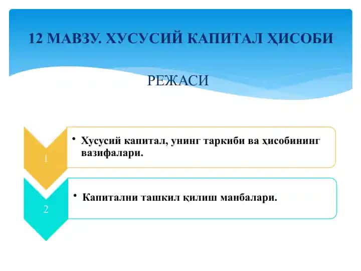 РЕЖАСИ
