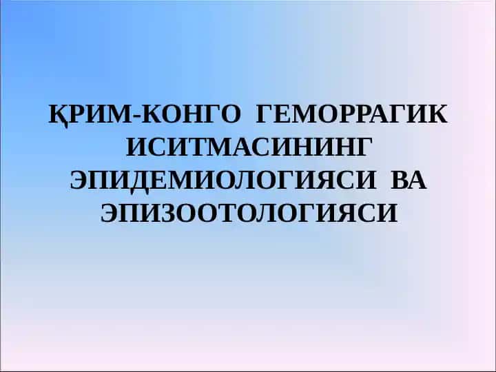 Қутуриш касаллигининг махсус профилактикаси