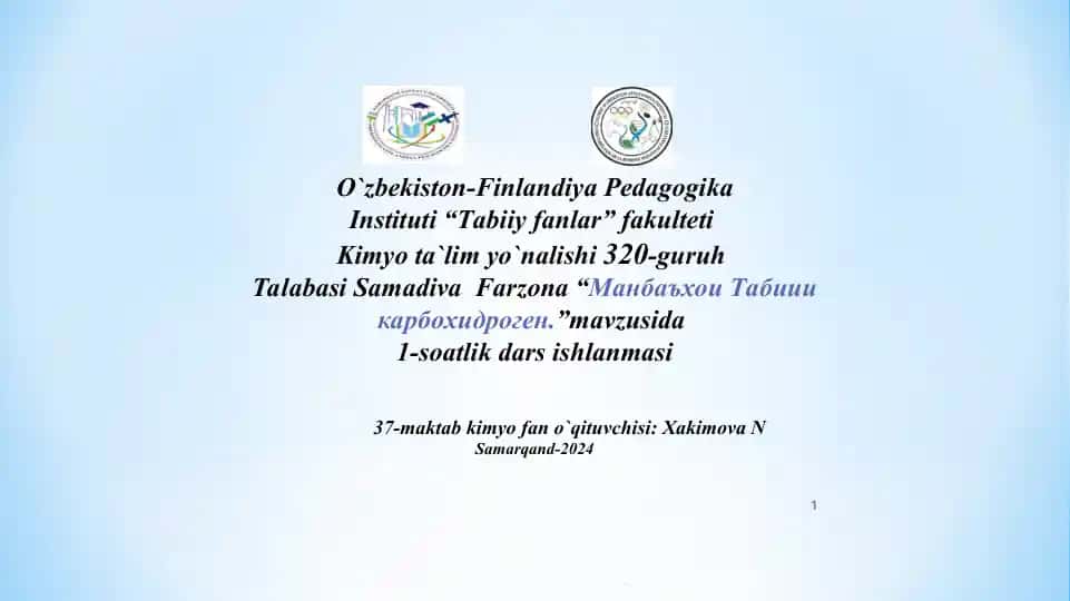 Kimyo ta`lim yo`nalishida "Манбаъхои Табиии карбохидроген." mavzusida dars ishlanmasi