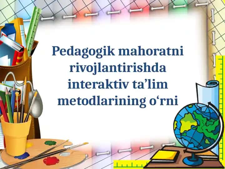 Pedagogik mahoratni rivojlantirishda interaktiv ta’lim metodlarining o‘rni