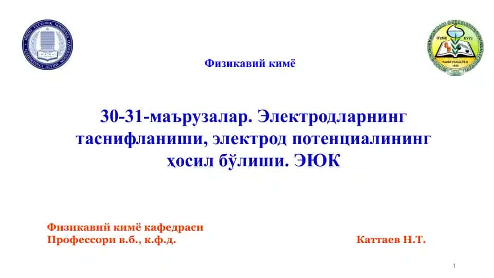 Физикавий кимё