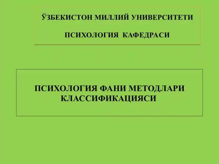 ПСИХОЛОГИЯ ФАНИ МЕТОДЛАРИ КЛАССИФИКАЦИЯСИ