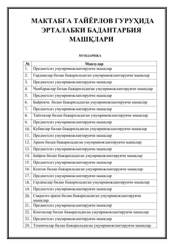 Maktabga tayyorlov guruhi ertalabki badantarbiya mashqlari