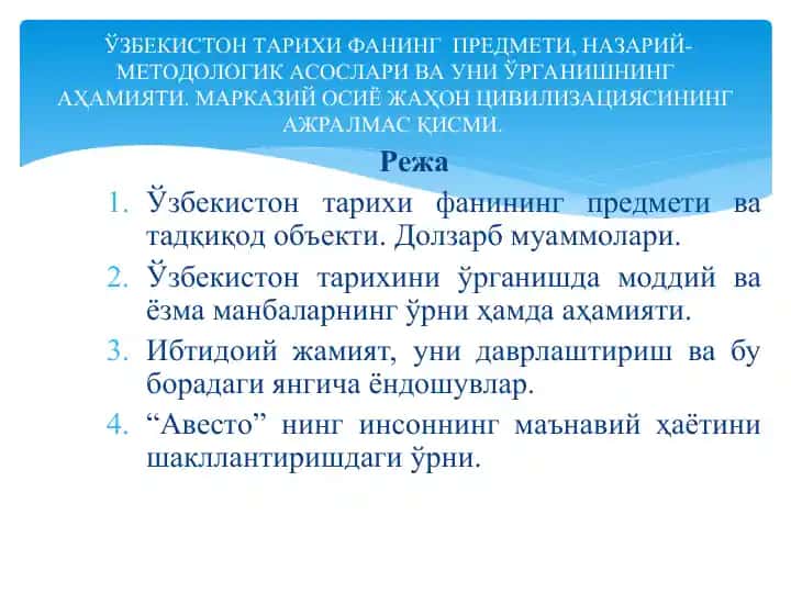 Режа