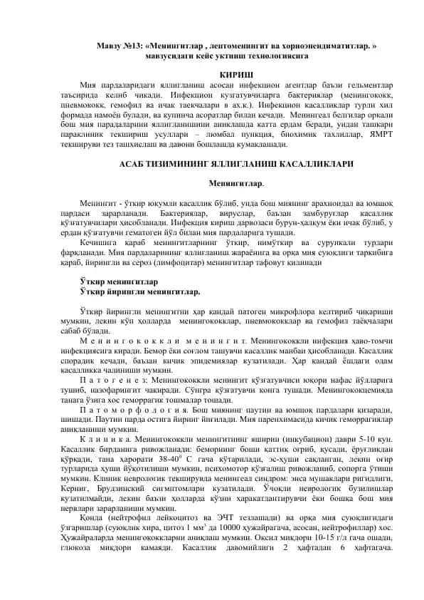 Meningitlar, leptomeningit va xorioependimatitlar.