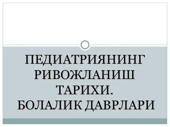 Pediatriya tarixi - Bolalik davrlari