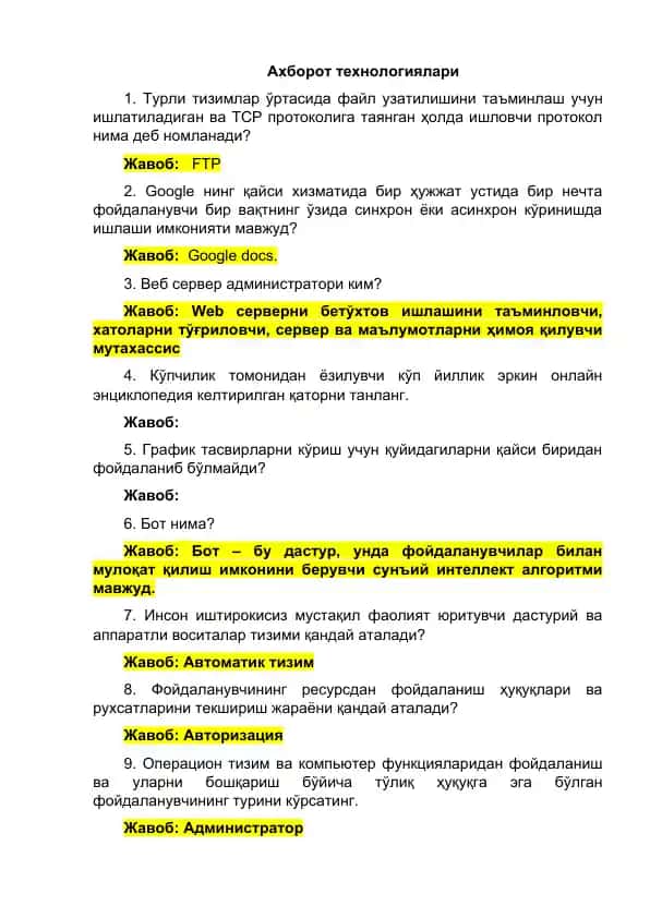 Ахборот технологиялари аргос