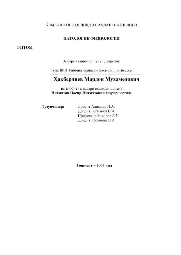 Patologik Fiziologiya