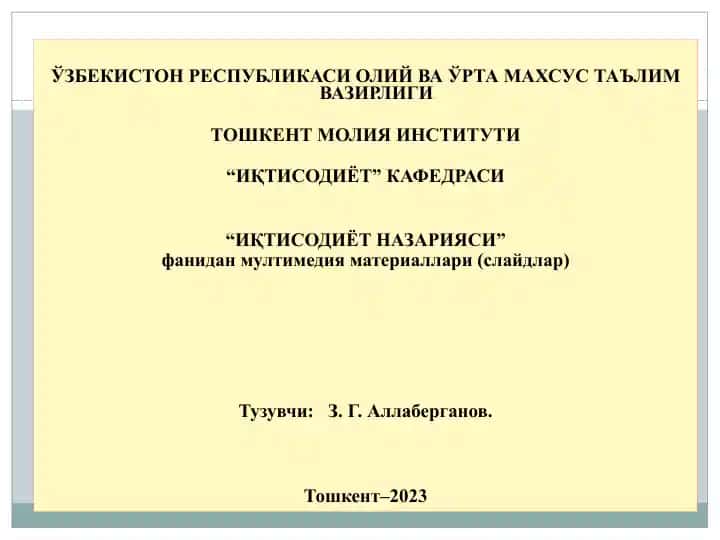 Иқтисодиётназариясинингфансифатидашаклланиши