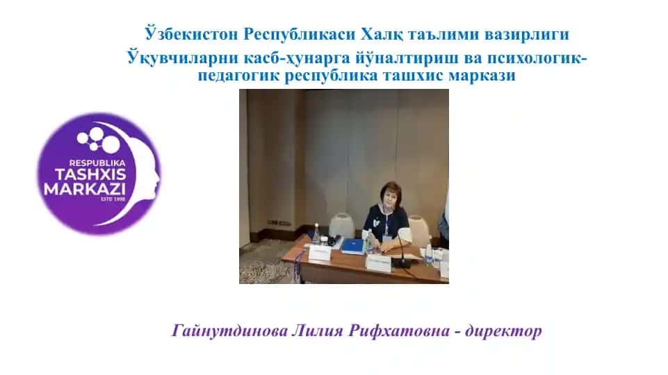 Қасб-ҳунарга йўналтириш ва психологик-педагогик республика ташхис маркази