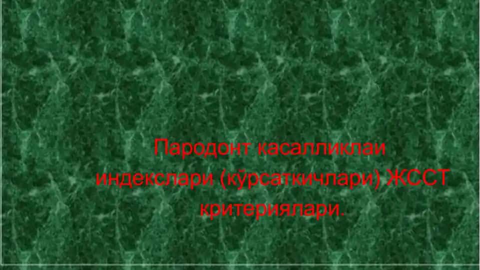 CPITN индекси
