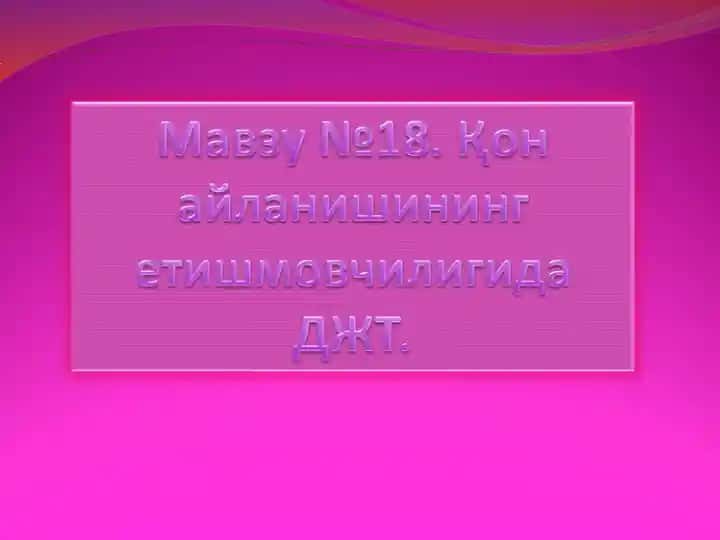Қон айланишини етишмовчилиги