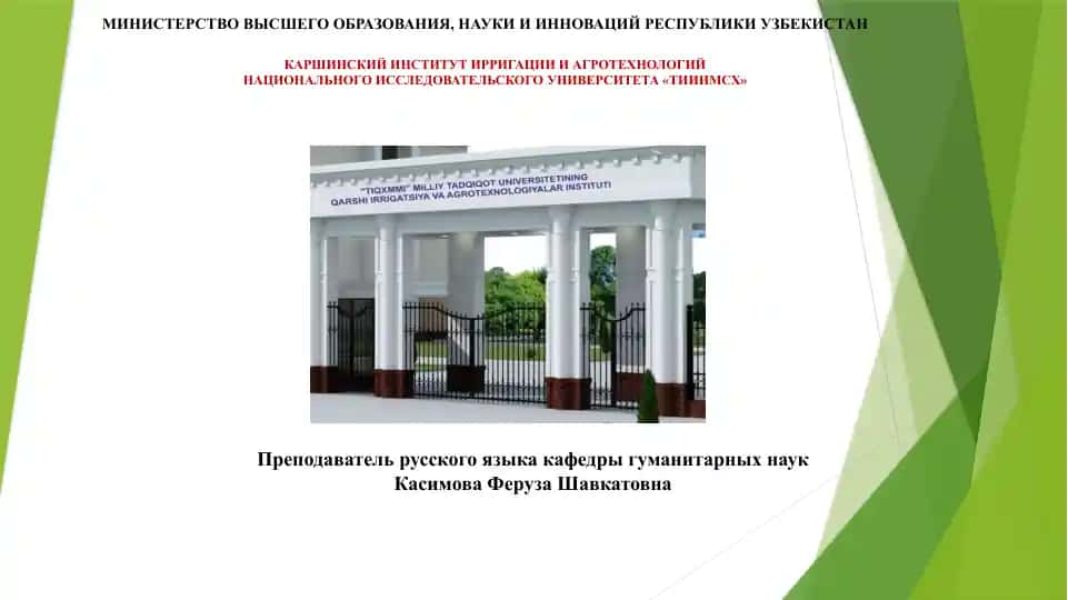 Спряжение глаголов (1- и 2-спряжение)