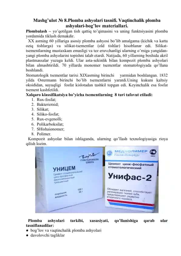 Plomba ashyolari tasnifi